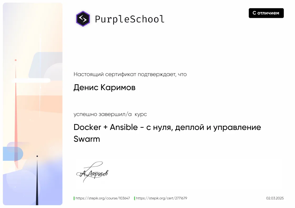 Docker + Ansible - с нуля, деплой и управление Swarm