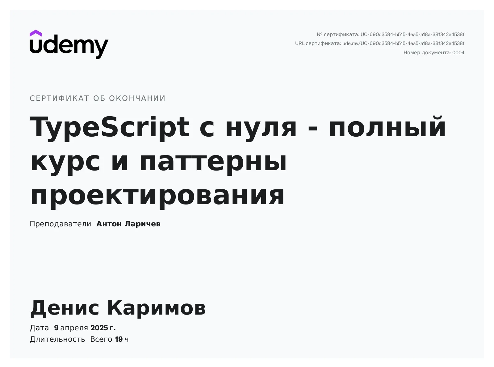 TypeScript с нуля - полный курс и паттерны проектирования